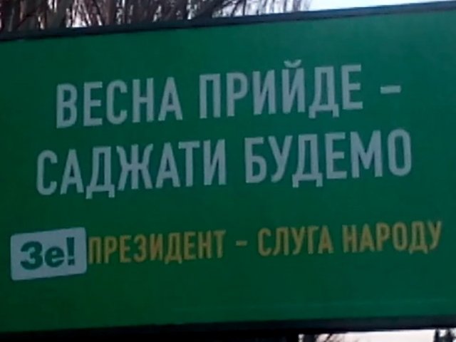 В условиях закрытия границ ЕС, власть получила возможность обеспечить обещанные «посадки» - политоло