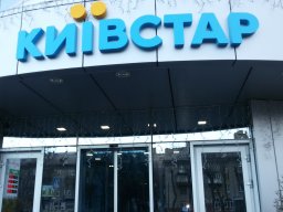 Топ-оператор Украины попал в скандал, взыскав 4 тысячи гривен за роуминг