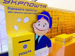 Монополизация «Укрпочтой» права доставки лекарств является признаком государственного капитализма ро