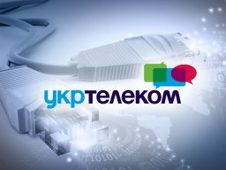 «Укртелеком» начал подключать к широкополосному интернету абонентов в селах