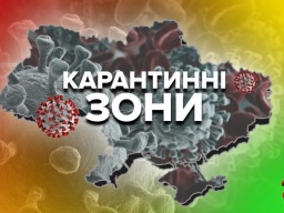 
Обновлено карантинное зонирование: 18 «красных» областей
