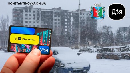 В Константиновке официально признаны уничтоженными еще 13 многоквартирных домов (29.12.2025)