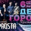 День города: Константиновке 145 0