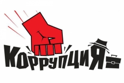На Донетчине проведено свыше 800 профилактических антикоррупционных мероприятий