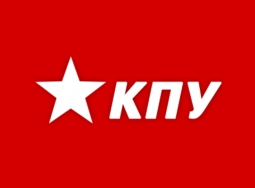 Министерство юстиции лжёт! Решение о прекращении деятельности КПУ не вступило в силу