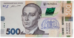В оборот вошла обновленная купюра в 500 гривен