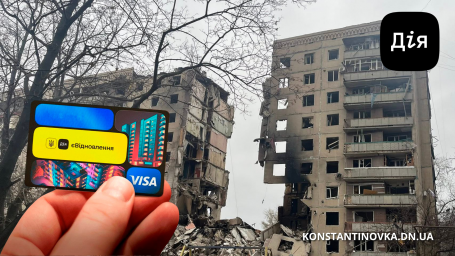 У Костянтинівці підтверджено факт знищення низки житлових будинків — міська ВА