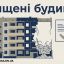 У Костянтинівці пояснили порядок отримання компенсації за зруйноване житло та оновили контакти допомоги