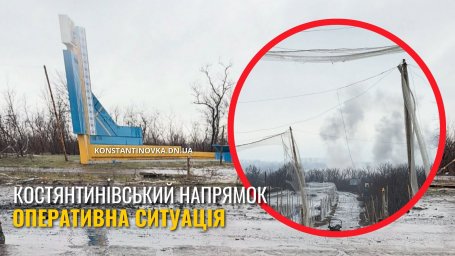 Фронт біля Костянтинівки: ворог намагається просунутися до меж міста &mdash; ситуація станом на 15 лютого