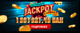 Минимальный депозит в GoxBet