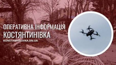 Обстановка в Константиновке по состоянию на утро 1 января 2026: гибель гражданского и усиленные ограничения