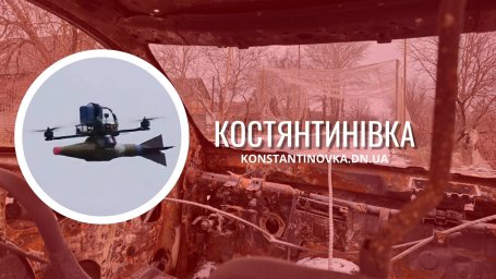 Ситуация в Константиновке по состоянию на утро 24 декабря: обстрелы FPV-дронами, ранены