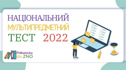 Учащиеся образовательных учреждений Константиновской громады активно участвовали в основной сессии Н