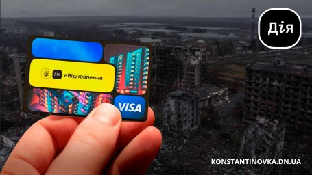 Компенсацию за поврежденное жилье получить проще: с 5 января действуют новые правила &laquo;Восстановления&raquo;