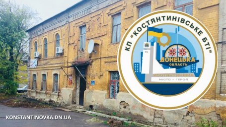 Константиновское БТИ временно переместило архив в Винницу: жителям бесплатно предоставляют справки о праве собственности