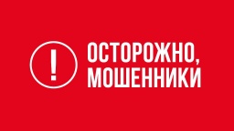 Жители Константиновки, Бахмута и Торецка, будьте осторожны — мошенники продолжают наживаться на ваше