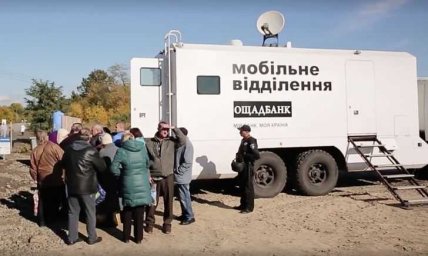 В Константиновке мобильное отделение Ощадбанка будет работать в четверг