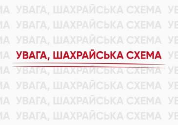 Мошенники предлагают украинцам подзаработать в мессенджерах, чтобы украсть их деньги