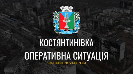 Обстановка в Константиновке на утро 13 декабря: двое погибших, ранены, повреждены жилье и авто