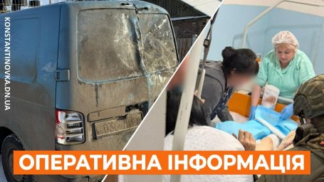 Ситуация в Константиновке по состоянию на утро 3 января 2026: обстрелы FPV-дронами, погибшие и раненые