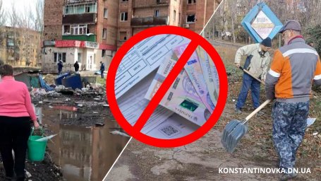 В Константиновке приостановили начисление платы за коммунальные услуги во время военного положения