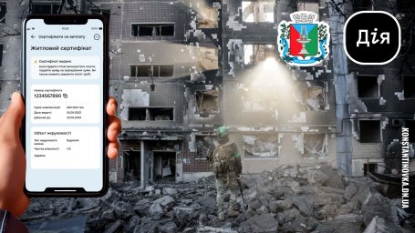 У Костянтинівці визнали зруйнованими ще 12 багатоповерхівок і 70 приватних будинків: перелік адрес &mdash; 9.04.2026