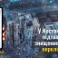 У Костянтинівці офіційно визнали знищеними ще низку багатоквартирних будинків - 16.03.2026