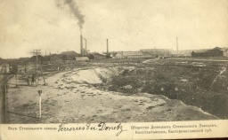 Зарождение стекольной промышленности. Константиновка