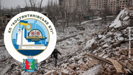 В Константиновке объяснили, кто имеет право бесплатно получить справки БТИ