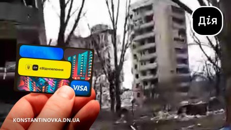 У Костянтинівці офіційно визнано знищеними ще 12 багатоквартирних будинків (19.01.2026)