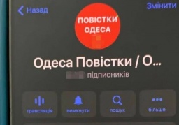 
В Украине заблокировали телеграм-каналы, которые рассказывали о раздачах повесток
