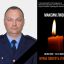 В Константиновке почтили третью годовщину гибели трех пиротехников ГСЧС 0