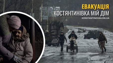 Евакуація з Костянтинівки &mdash; дві жінки два дні йшли пішки до безпечної зони