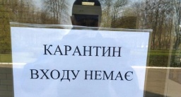 В Константиновке вновь усилили меры противоэпидемической безопасности