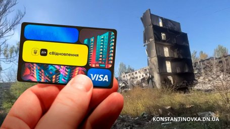 Як оформити компенсацію за зруйноване житло в Костянтинівській та Іллінівській громадах: інструкція 2025 року