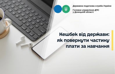 Кешбек от государства: как вернуть часть платы за обучение