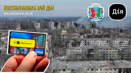 У Костянтинівській громаді видали сертифікати майже на 270 млн грн за тиждень: результати &laquo;єВідновлення&raquo;