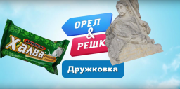 Дружковчанин претендует на место ведущего в проекте «Орел и Решка»
