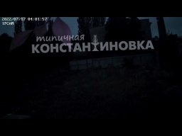 Камера недалеко від епіцентру ранкового вибуху у Костянтинівці