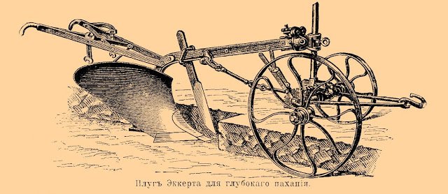 Лучший плуг последнего выпуска 1901 года