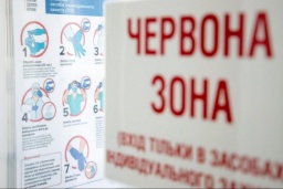
МОЗ: 4 области могут выйти из «красной» зоны в ближайшие дни
