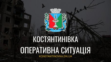 Ситуация в Константиновке по состоянию на 21 марта 2026: FPV-дрон ранил гражданскую