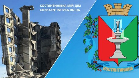 В Константиновке признаны уничтоженными пять многоквартирных домов: жители могут подать заявления через «Дію»