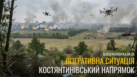 На Костянтинівському напрямку ворог тисне малими групами, ЗСУ стримують атаки та знищують техніку