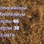 Продам машинку для набивки сигаретных гильз табаком, сигаретные гильзы Gama, Firebox, Magnus, Korona 5
