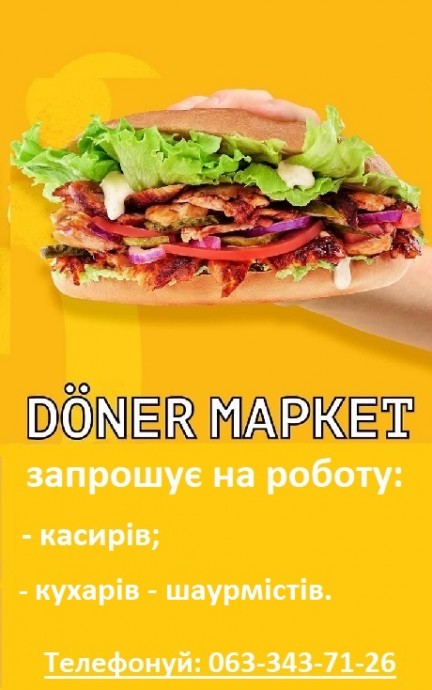 у зв'язку з відкриттям "Doner market" у пошуку співробітників