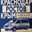 Пассажирские перевозки 0