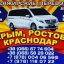 Пассажирские перевозки 1