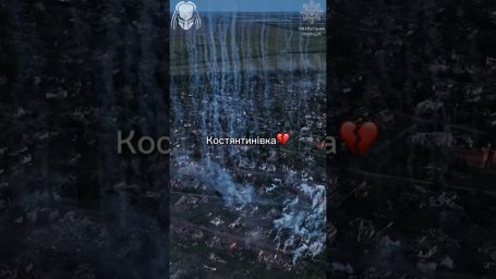 Оккупанты ударили по жилым кварталам Константиновки запрещенными фосфорными боеприпасами (ВИДЕО)