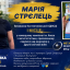 Спортсменка з Костянтинівки Марія Стрєлець здобула золото на чемпіонаті Києва з легкої атлетики